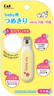 ベビー用ツメキリ (98697)