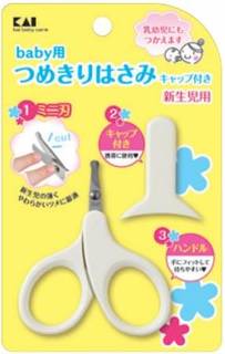 ベビー用ツメキリハサミ　キャップ付 新生児用 (98699)