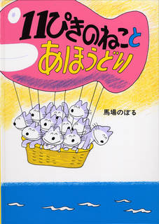 コロッケ屋を始めたねこたち。けれど毎日食べる売れ残りの...
