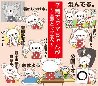 ママ友や旦那に使いやすいスタンプをさらにたくさん用意し...