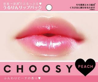 くちびる専用リップパック。高密着のハイドロゲルが、くち...