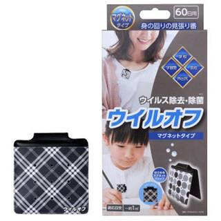 携帯タイプ唯一の挟めるマグネットクリップ式。洋服やバッ...