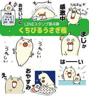 くちびるうさぎ第4弾!くちびるうさぎがお友達のニワトリ...
