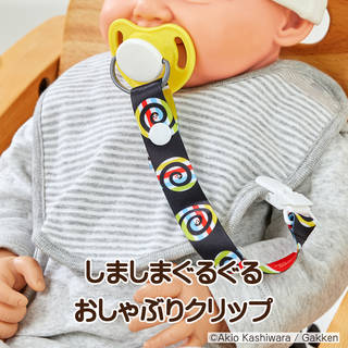 おしゃぶりや歯がための落下や紛失を防ぐクリップ付きスト...