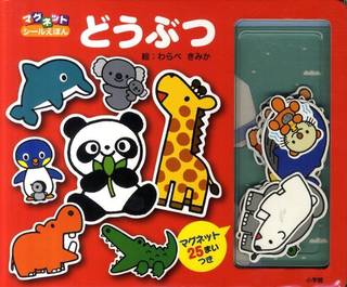 子供が大好きなきりんや象などの動物マグネットが25枚入...