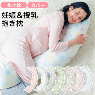 妊婦さんがぐっすり眠るために大切な「シムスの体位」がと...