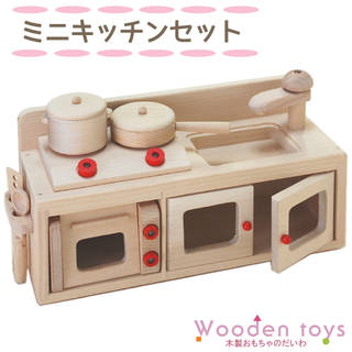 コンパクトで場所をとらない、かわいいおままごとキッチン...