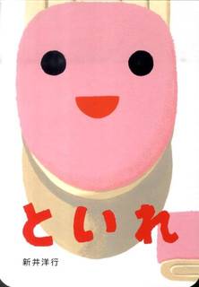 口コミ評判がとても良く、ママ友の間では有名な絵本です。...