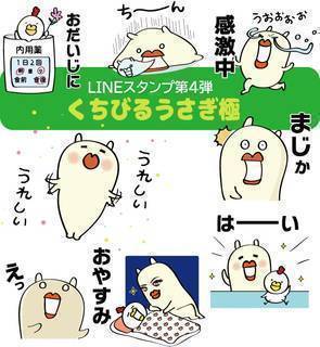くちびるうさぎ第４弾！くちびるうさぎがお友達のニワトリ...