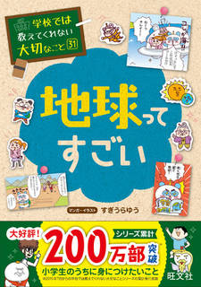 編著者：旺文社体裁：A5判 フルカラー定価：8...