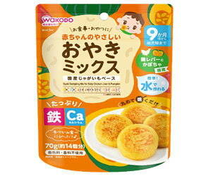 【和光堂】赤ちゃんのやさしいおやきミックス 鶏レバーとかぼちゃ  70g×24袋入 (240136)