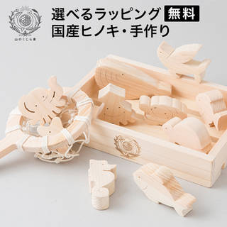 【山のくじら舎】木のおもちゃ おふろでちゃぷちゃぷ (244523)