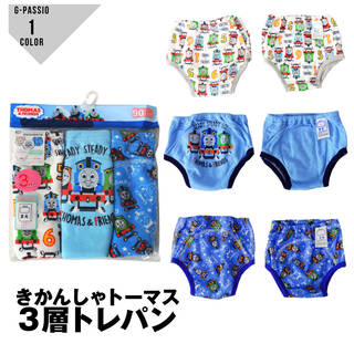 サイズ：90、95、100 トーマスと一緒にト...