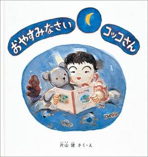 夜。空の雲も、池の水も、鳥も、みんな眠ったのに、まだ眠...