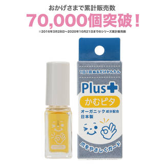 「安息香酸デナトニウム」という舐めると苦く感じる成分が...