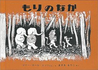 紙のぼうしをかぶり、おもちゃのラッパをもったぼくは、森...