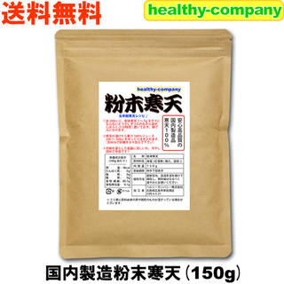 国内製造メーカー（長野県）にて、安心の原料を使用して製...