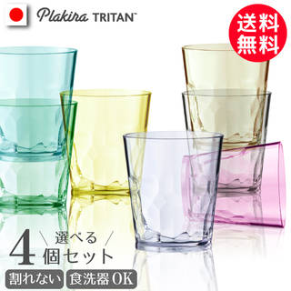 まるでガラスのような透明感を持つ、プラスチックのタンブ...