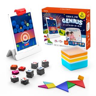 「Osmo ジーニアス スターターキット」は6才から1...