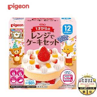 1才から食べられる「手作りケーキセット」。簡単・短時間...