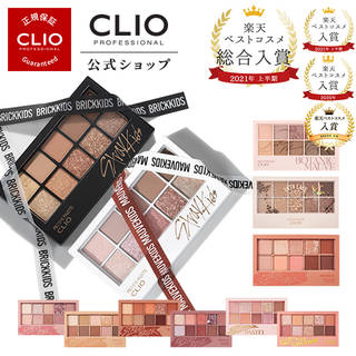 CLIO クリオ プロアイパレット (275776)