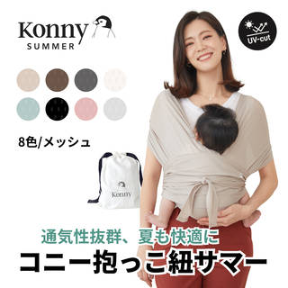 お洒落で可愛いくて使い心地も最高な抱っこ紐。とにかくオ...