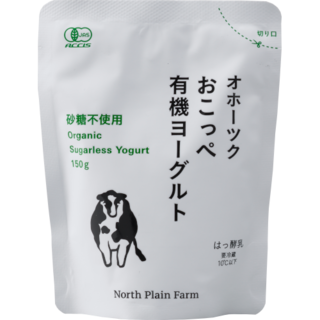 有機生乳を使用した、砂糖不使用タイプのヨーグルトです。...