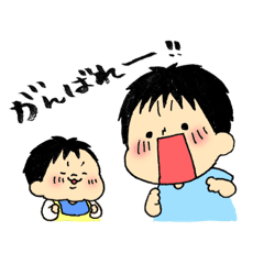 仲良し兄弟のスタンプ。友達、家族、先輩、ママ友、どんな...