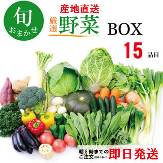 鮮度の高い、旬の野菜を食べたい方。スーパーなどへの買い...