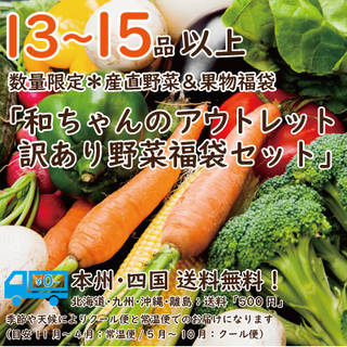 食べて応援！生産者応援！たっぷり野菜と果物を入れて、限...