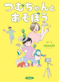 発売日：2022年05月18日頃著者／編集：min...