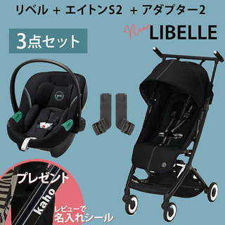 生まれてすぐから対面で使える！お得な3点セット！