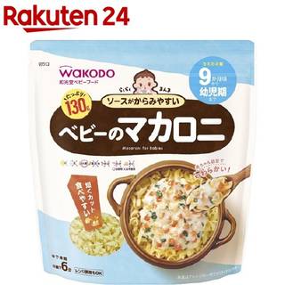 電子レンジ調理もできちゃう優れもののマカロニです。...