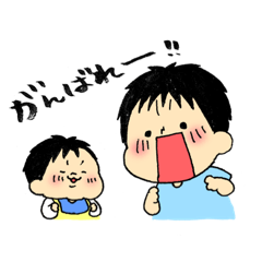 仲良し兄弟のスタンプ。友達、家族、先輩、ママ友、どんな...