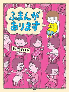  ヨシタケシンスケさんの絵本は親子で考えることができる...