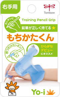トンボ鉛筆から発売されている、鉛筆の持ち方矯正グッズで...