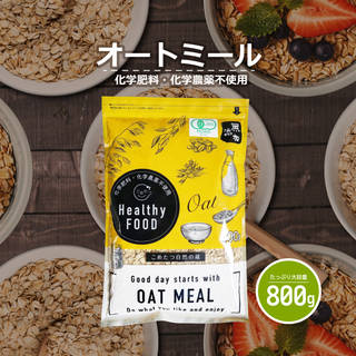 有機栽培（オーガニック）されたオーツ麦を原料にオールド...