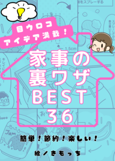 もったいなくて捨てられないものの活用や、諦めかけていた...