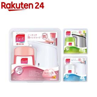 ミューズ ノータッチ 泡 ハンドソープ 自動 ディスペ...