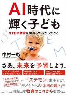公立小学校のプログラミング教育実績No.1！ものづくり...